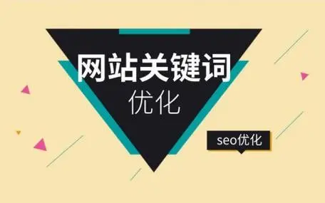 通过网站关键词布局了解没有首页排名的原因