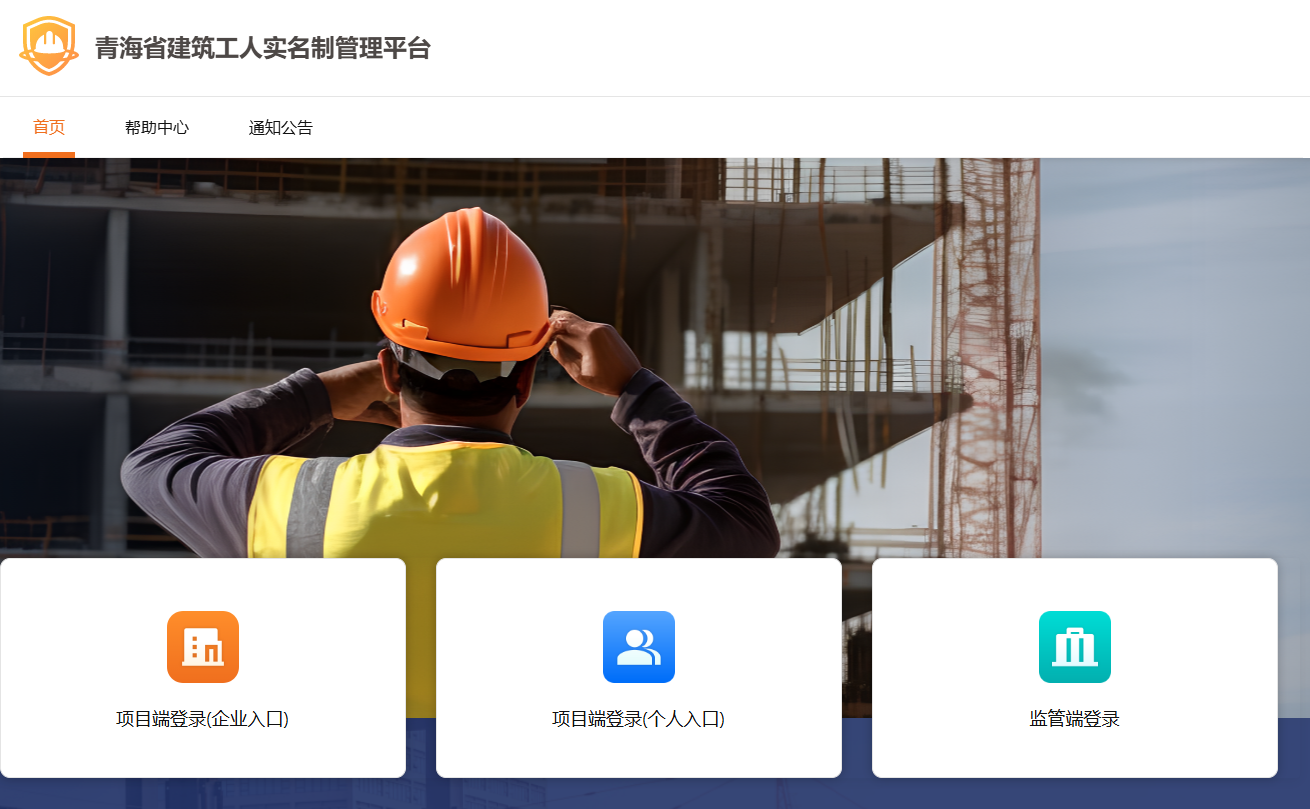 住建网页.png